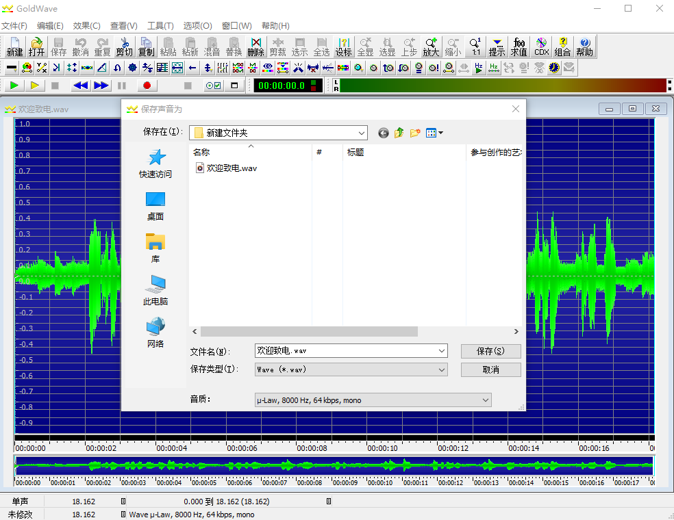 语音文件转换工具转换语音流程