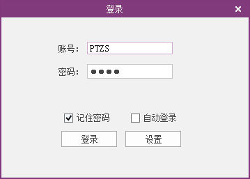 呼叫中心平台助手登录