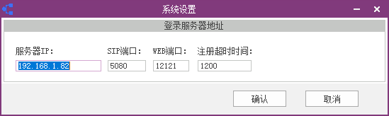 呼叫中心平台助手登录