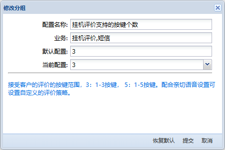 服务评价长度定义