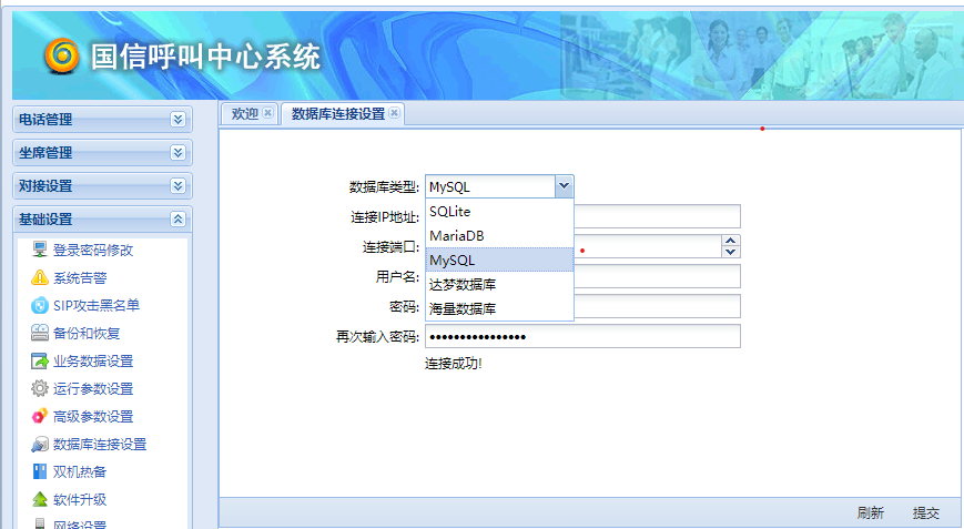 数据库配置