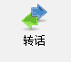 平台助手语音导航转话