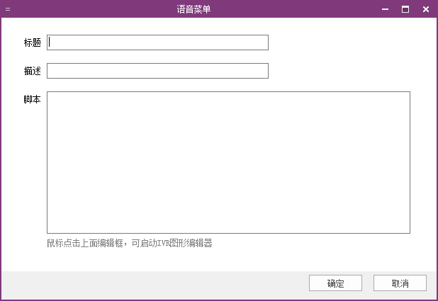 新建语音导航